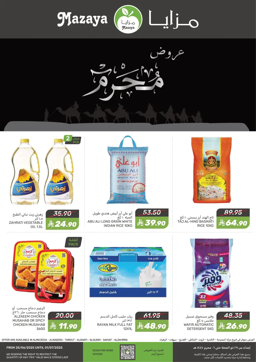 Offers In Mazaya undefined